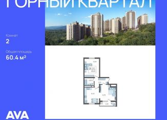 Продаю 2-комнатную квартиру, 60.4 м2, село Раздольное
