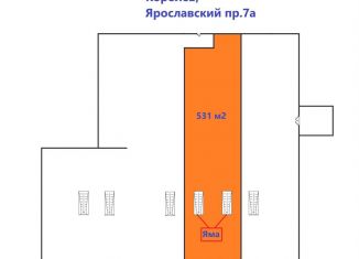 Помещение свободного назначения в аренду, 531 м2, Королёв, Ярославский проезд, 7А