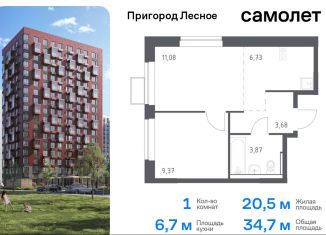 Продается однокомнатная квартира, 34.7 м2, деревня Мисайлово