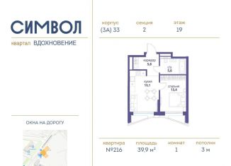 Продам однокомнатную квартиру, 39.9 м2, Москва, район Лефортово