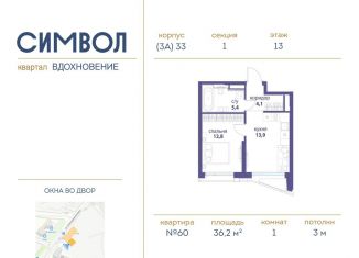 Продам 1-комнатную квартиру, 36.2 м2, Москва, район Лефортово