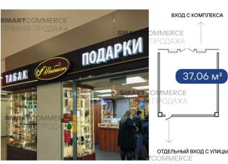 Продажа помещения свободного назначения, 37.06 м2, Санкт-Петербург, Гранитная улица, 51, муниципальный округ Малая Охта