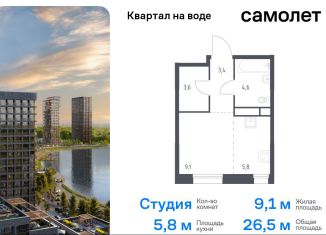 Квартира на продажу студия, 26.5 м2, Москва, район Печатники