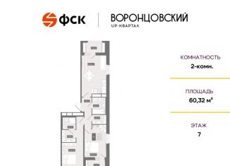 Продаю двухкомнатную квартиру, 60.3 м2, деревня Новое Девяткино