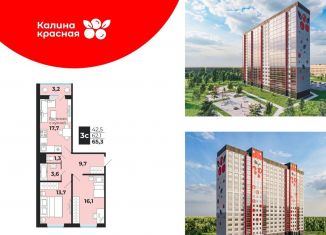 Продается трехкомнатная квартира, 62.1 м2, село Криводановка