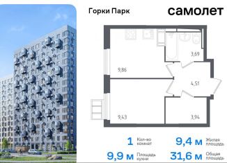 Продаю 1-комнатную квартиру, 31.6 м2, Московская область, Взлётная улица, 4