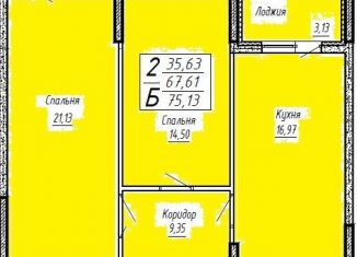 Двухкомнатная квартира на продажу, 75 м2, Краснодар, Агрономическая улица, 2/1, микрорайон Горхутор