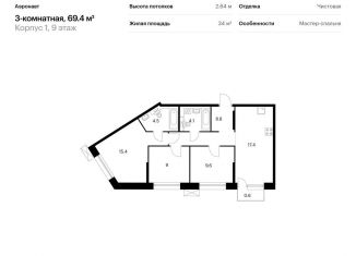 Продается 3-ком. квартира, 69.4 м2, Санкт-Петербург, муниципальный округ Волковское