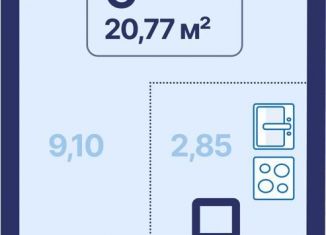 Продажа квартиры студии, 20.8 м2, Екатеринбург, проспект Космонавтов, 9, Железнодорожный район