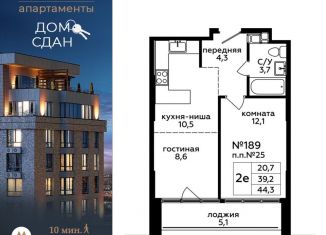 Продам 2-комнатную квартиру, 44.3 м2, Москва, 1-я Магистральная улица, 25, метро Хорошёвская