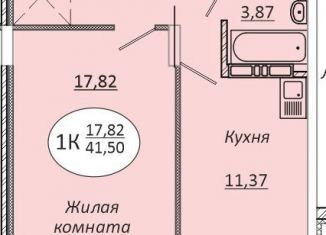 Продаю 1-комнатную квартиру, 41.5 м2, Новосибирск, метро Золотая Нива, 2-я Воинская улица, 51