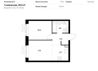 Продажа 1-комнатной квартиры, 35.5 м2, Екатеринбург, жилой комплекс Космонавтов 11, 4.2, ЖК Космонавтов 11