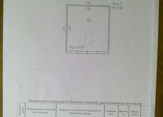 Продажа гаража, 30 м2, Малоярославец, Тюменская улица, вл5