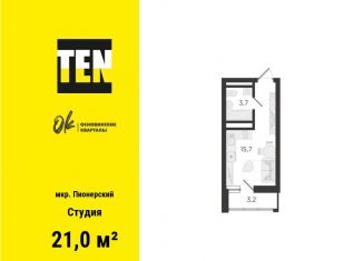 Продам квартиру студию, 21 м2, Екатеринбург, Орджоникидзевский район