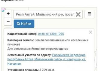 Продаю земельный участок, 57 сот., поселок Карлушка