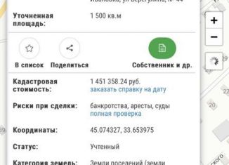 Продажа земельного участка, 15 сот., село Ивановка, улица Берегулина, 44