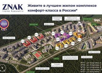 3-ком. квартира на продажу, 83 м2, Киров, Октябрьский район, Театральная площадь