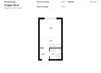 Продаю квартиру студию, 20 м2, Санкт-Петербург, метро Волковская, жилой комплекс Витебский Парк, 5