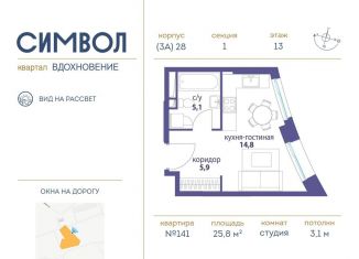 Продаю квартиру студию, 25.8 м2, Москва, бульвар Сенкевича, район Лефортово