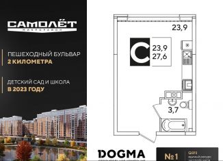 Продам квартиру студию, 27.6 м2, Краснодар