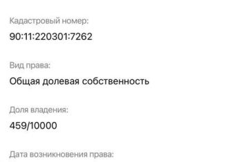 Продажа участка, 10 сот., Уютненское сельское поселение