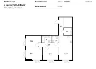 Продается трехкомнатная квартира, 84.5 м2, Санкт-Петербург, муниципальный округ Волковское, жилой комплекс Витебский Парк, 5