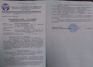 Продам участок, 200 сот., Новосельское сельское поселение