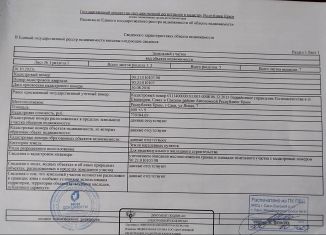 Продается участок, 6 сот., Саки, Ясная улица