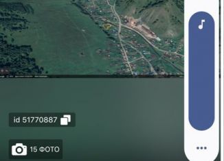 Продам участок, 22 сот., село Бирюля, Центральная улица, 16