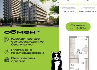 Продам квартиру студию, 19.7 м2, Новосибирск, улица Аэропорт, 88, ЖК Авиатор