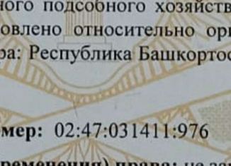 Продается участок, 15 сот., деревня Фомичево, Ручейная улица