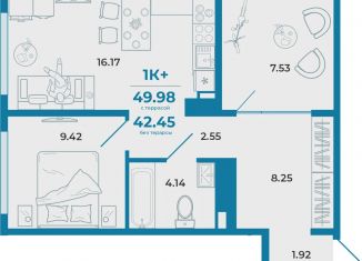 Продается однокомнатная квартира, 42.5 м2, Тюмень, ЖК Краснолесье