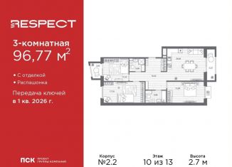 Продам 3-комнатную квартиру, 96.8 м2, Санкт-Петербург, муниципальный округ Пискарёвка