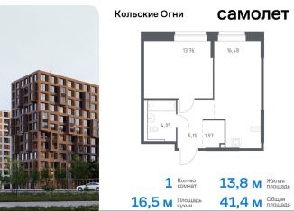 Продается однокомнатная квартира, 41.4 м2, Мурманская область