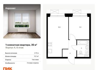 Продается 1-комнатная квартира, 35 м2, Санкт-Петербург, метро Обводный канал