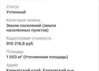 Участок на продажу, 15 сот., посёлок Светлый, улица Ломоносова