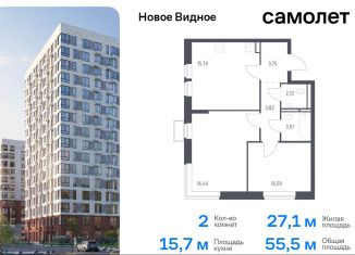 Продается 2-комнатная квартира, 55.5 м2, Ленинский городской округ