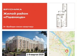 Продается 2-комнатная квартира, 77.6 м2, рабочий посёлок Краснообск