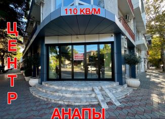 Сдам торговую площадь, 110 м2, Анапа, Крымская улица, 64