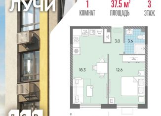 1-ком. квартира на продажу, 37.5 м2, Москва, район Солнцево