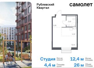 Продается квартира студия, 26 м2, село Лайково