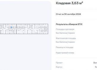 Гараж на продажу, деревня Путилково, Вольная улица, 2