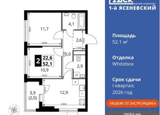 Продажа 2-ком. квартиры, 52.1 м2, поселение Мосрентген, жилой комплекс 1-й Ясеневский, 1