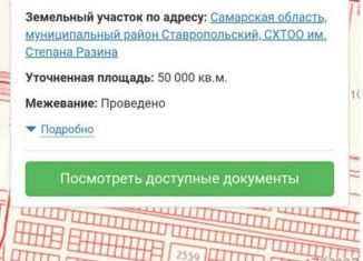 Продам участок, 500 сот., село Подстёпки, Фермерская улица