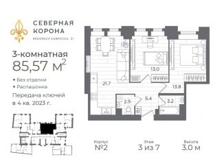 Продается двухкомнатная квартира, 59.6 м2, Санкт-Петербург, метро Петроградская