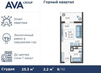 Продам квартиру студию, 25.3 м2, село Раздольное