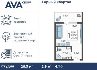 Продается квартира студия, 26.3 м2, село Раздольное