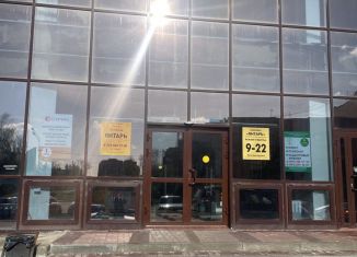 Помещение свободного назначения на продажу, 49.4 м2, Электросталь, Комсомольская улица, 1