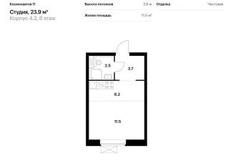 Продам квартиру студию, 23.9 м2, Екатеринбург, жилой комплекс Космонавтов 11, 4.2, ЖК Космонавтов 11