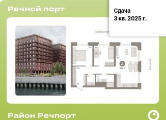 Продам трехкомнатную квартиру, 61.9 м2, Тюмень, ЖК Речной Порт